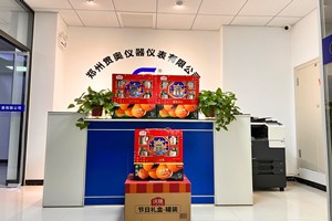 心系員工，情滿新春-鄭州貫奧儀器儀表為全體員工發(fā)放新春福利